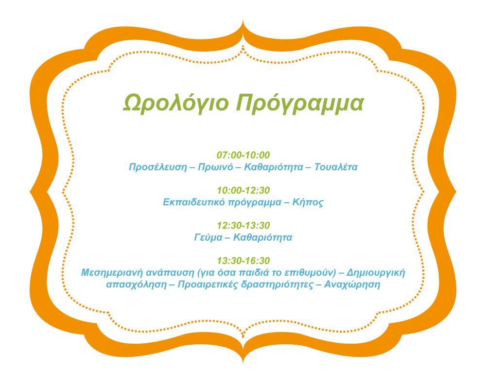 Weekly daily schedule of To Trenaki
